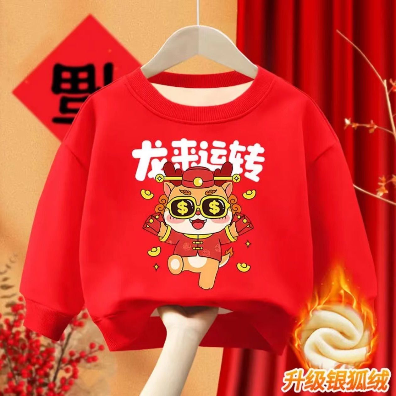 龍年2024紅色純棉圓領一家三口三口拜年服新年親子裝男女洋氣加絨