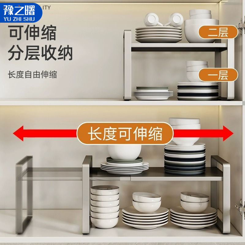 可伸缩厨房置物架橱柜内分层收纳架台面桌面架子家用置物架隔板