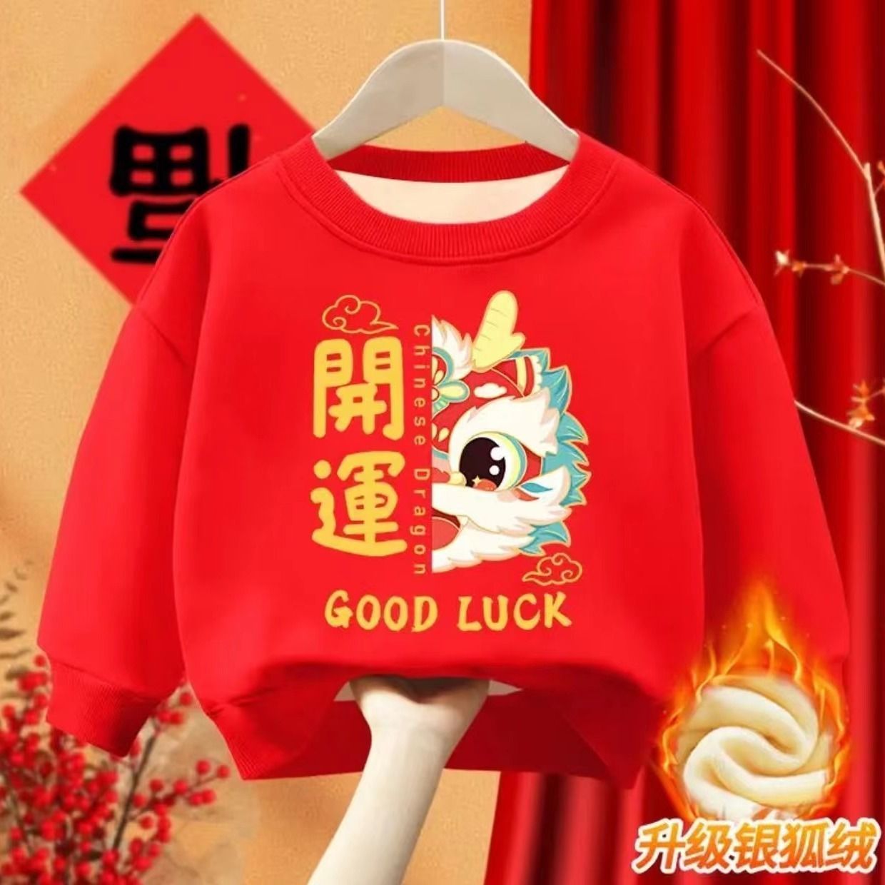 新年2024龍年紅色親子裝一家三口三口全家福洋氣男女加絨童裝衛衣