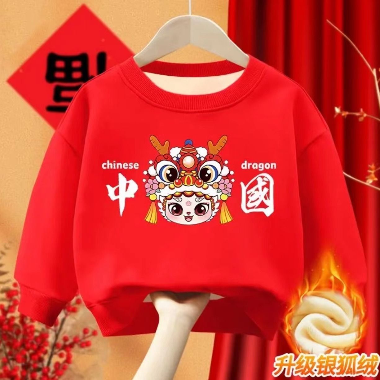 國潮2024新年新年拜年服紅色童裝男女親子裝圓領衛衣冬季加絨外套