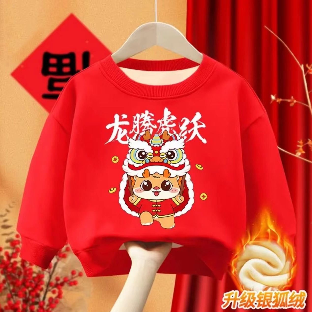 中国风新年龙年2024红色一家三口四口亲子装冬季加绒男女款长袖潮