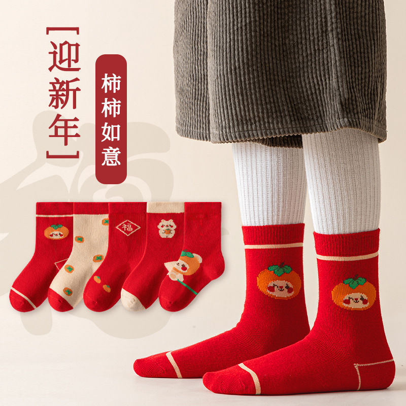 2024秋冬大紅新年襪中筒襪秋季中大童棉襪兒童襪子本命年女童襪子