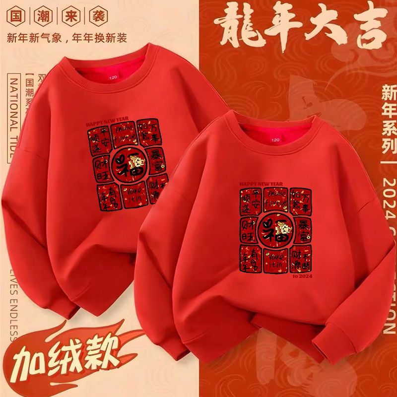 Plush velvet parent-child clothing for a family of three in autumn and winter new mother-daughter clothing festive New Year's Day tops and New Year red parent-child sweatshirts