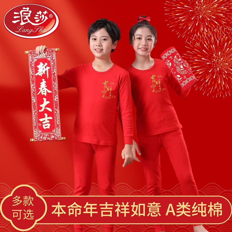 兒童本命年紅色內衣純棉男童女童大紅秋衣秋褲大童純棉睡衣