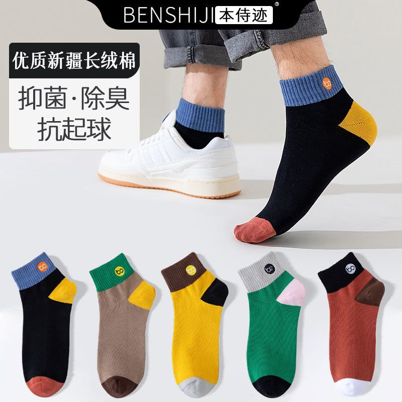 BENSHIJI/本侍迹抗菌除防臭吸汗透
