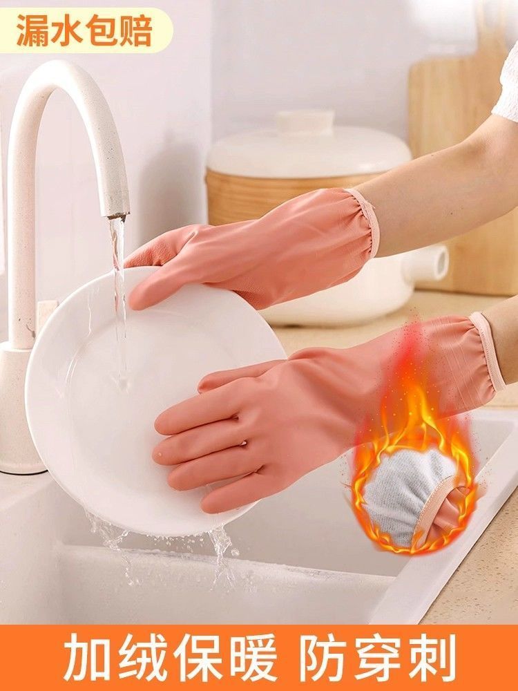 家务手套加绒洗碗加厚保暖耐用防水乳胶橡胶冬季保暖清洁防冻特厚