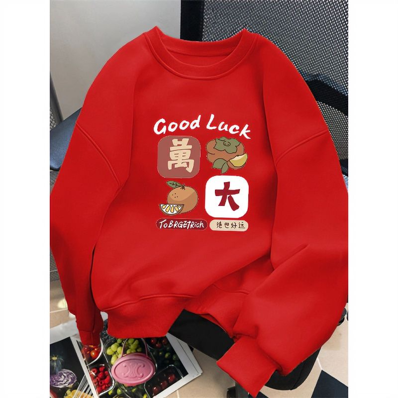 024新年紅色本命年龍年加絨加厚圓領衛衣女秋冬無帽上衣寬鬆