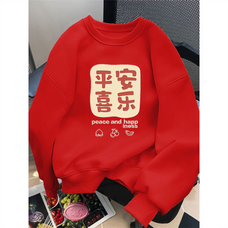 2024新款本命年紅色衛衣女裝大碼國潮圓領內搭加絨加厚上衣秋冬季