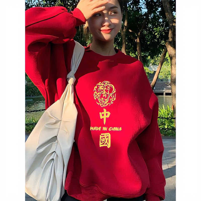 本命年紅色時尚女裝2023新年衣服兔年情侶新款衛衣女加絨兔子酒紅