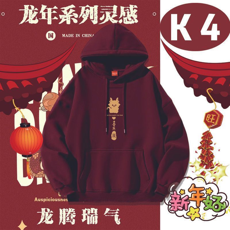 2024國潮新款龍年男女加絨連帽情侶衛衣本命年衣服潮流酒紅色外套