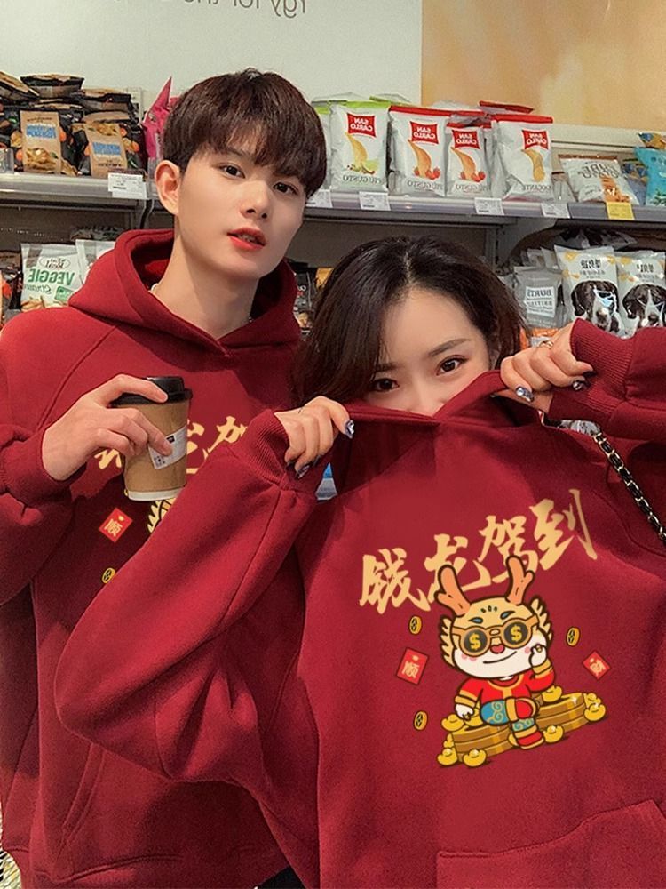 2024 Year of the Dragon burgundy hooded sweatshirt for men and women, money dragon arrives in the year of the dragon, loose clothes, couple New Year's coat