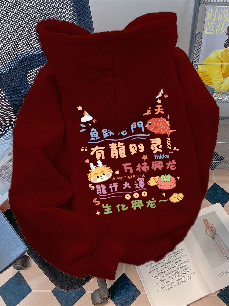 國潮龍年潮牌設計感酒紅色連帽衛衣情侶裝加絨加厚寬鬆秋冬季外套