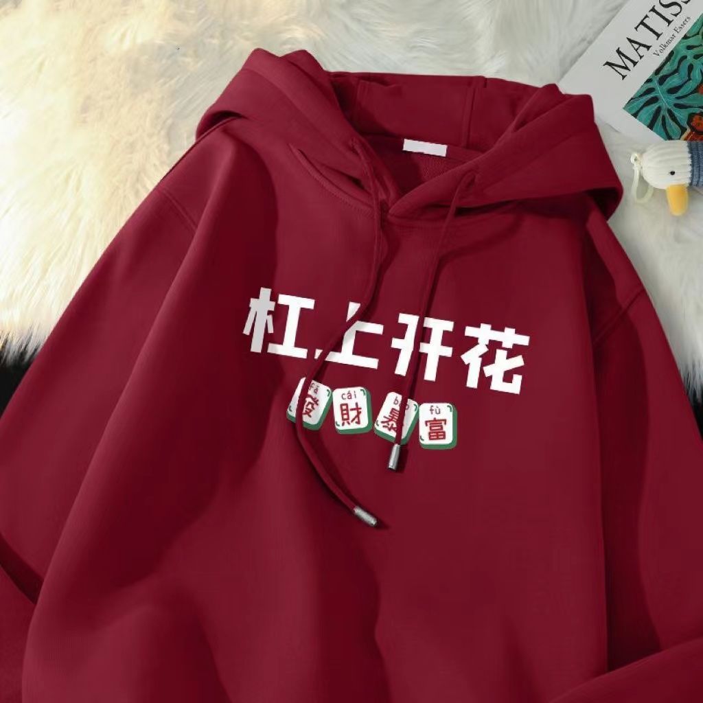 新年戰袍槓上開花印花中國風本命年酒紅色連帽衛衣男女情侶裝外套