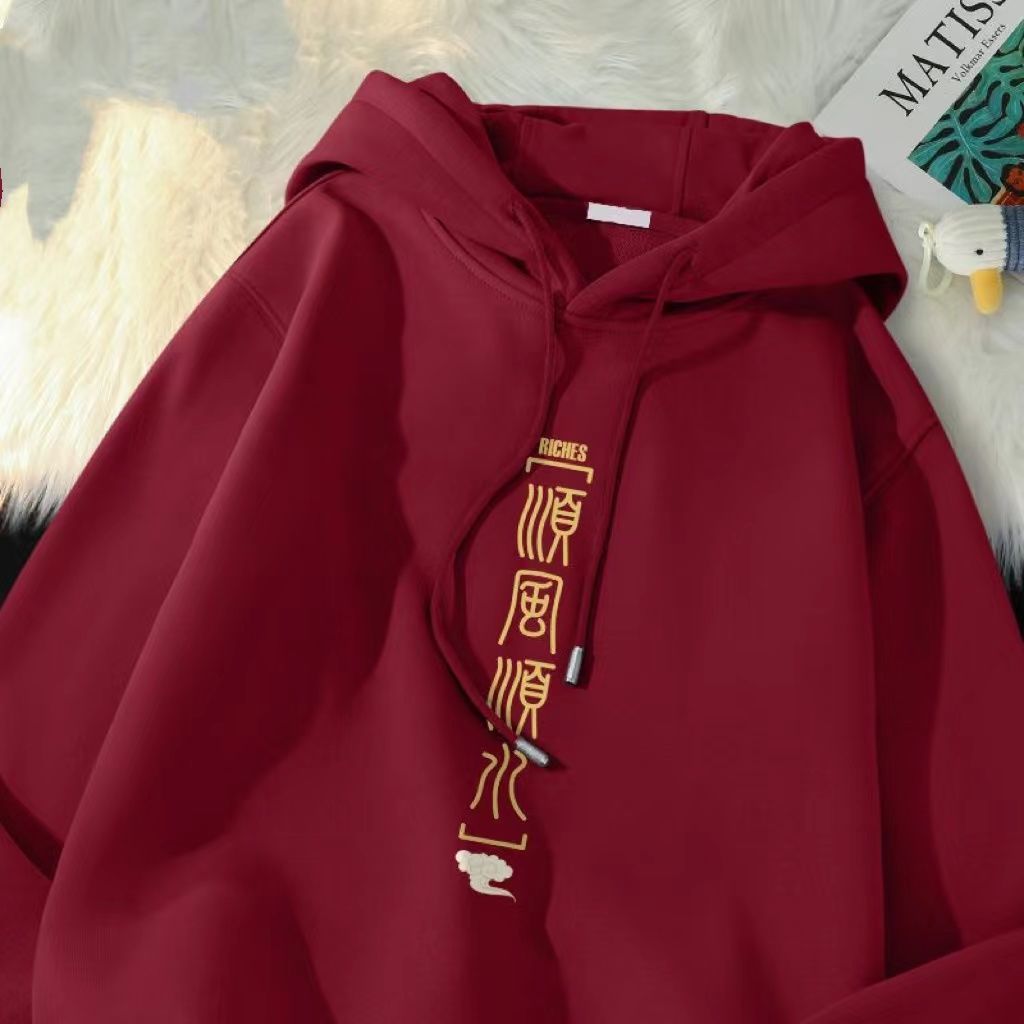 酒紅色連帽衛衣男女2024龍年本命年衣服新款秋冬百搭情侶外套上衣