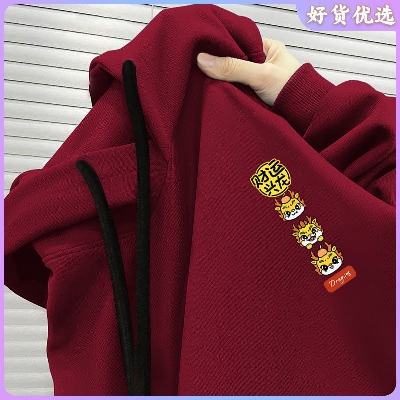 國潮龍年新年拜年衣服酒紅色連帽衛衣男女秋冬中國風加絨加厚外套