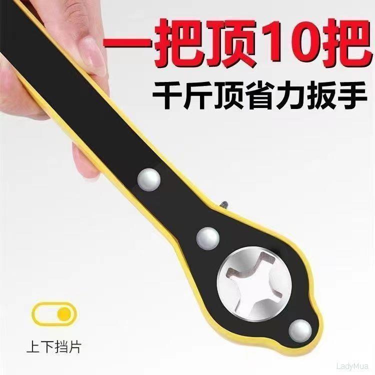 German imported jack universal new quick wrench hand rocker ratchet cross universal labor-saving maintenance and disassembly wrench