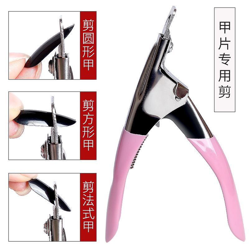 美甲一字剪假指甲專業甲片剪刀水晶甲光療甲延長修型工具U型剪刀