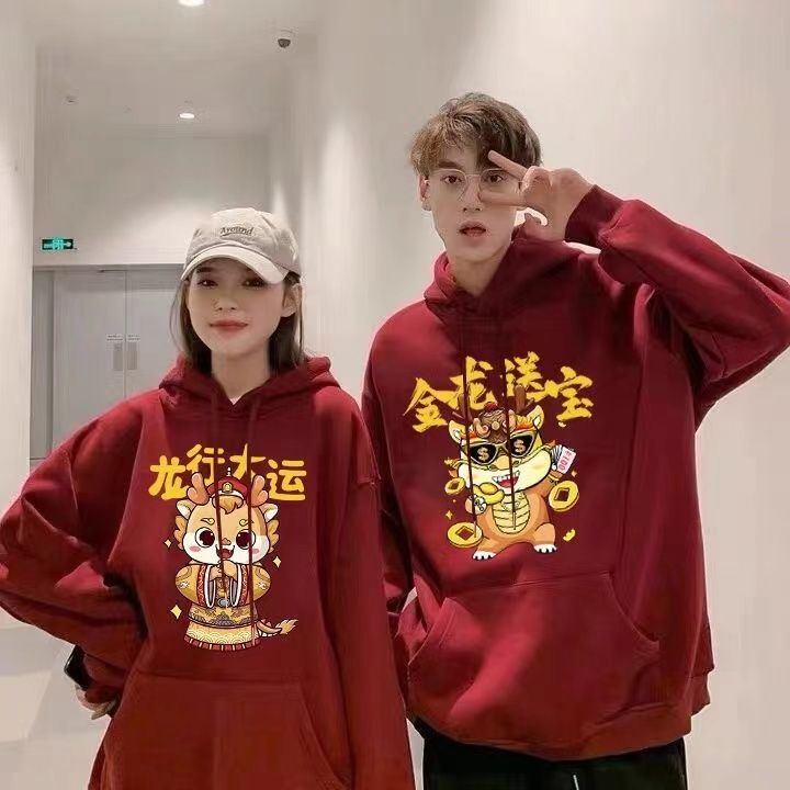 龍年2024本命年連帽外套衛衣男女中國風加絨情侶裝加厚酒紅色衣服