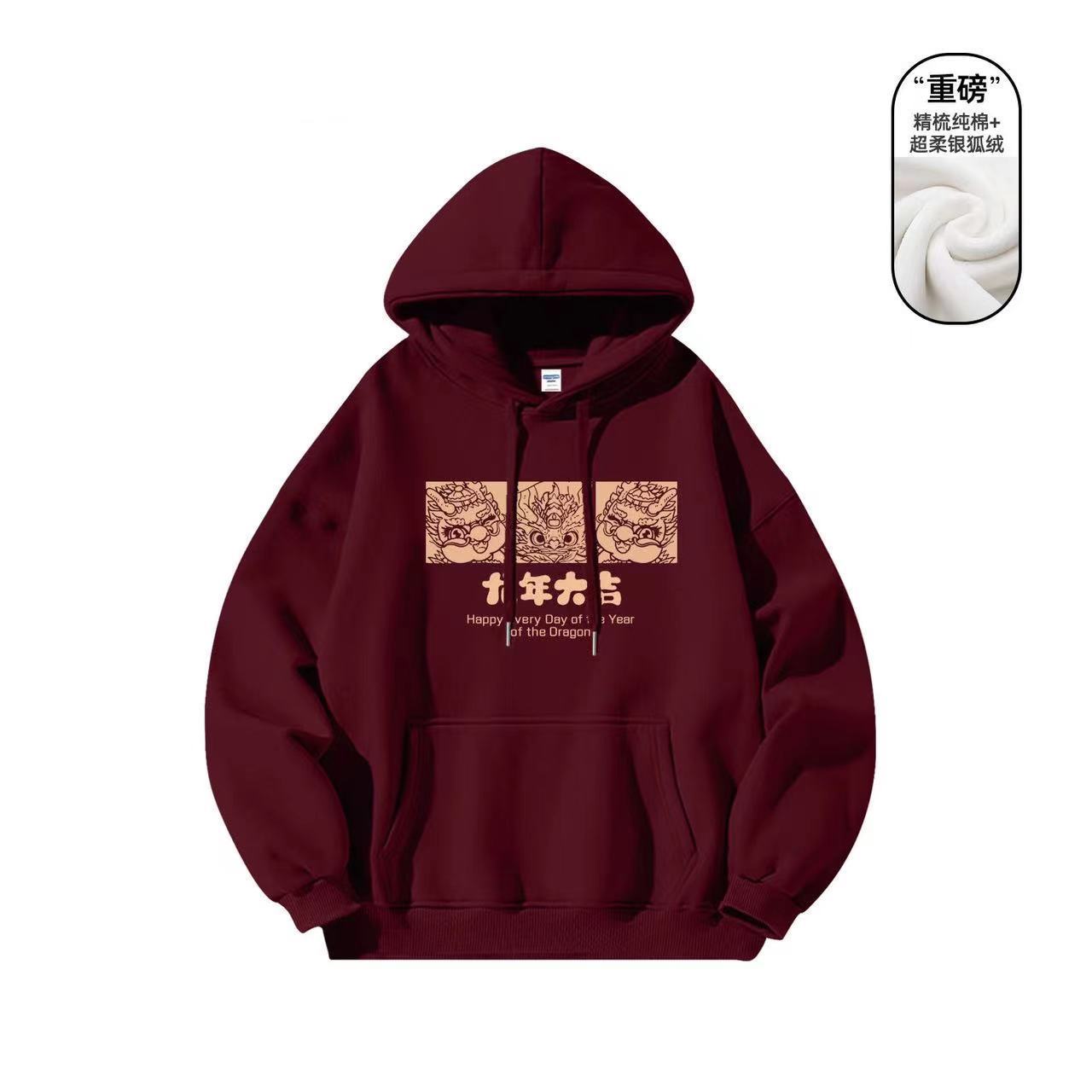 2024 Year of the Dragon Wine Red Zodiac Year Clothes Trendy Brand Hooded Sweatshirt Chinese Style New Year Loose and Versatile Jacket Trend