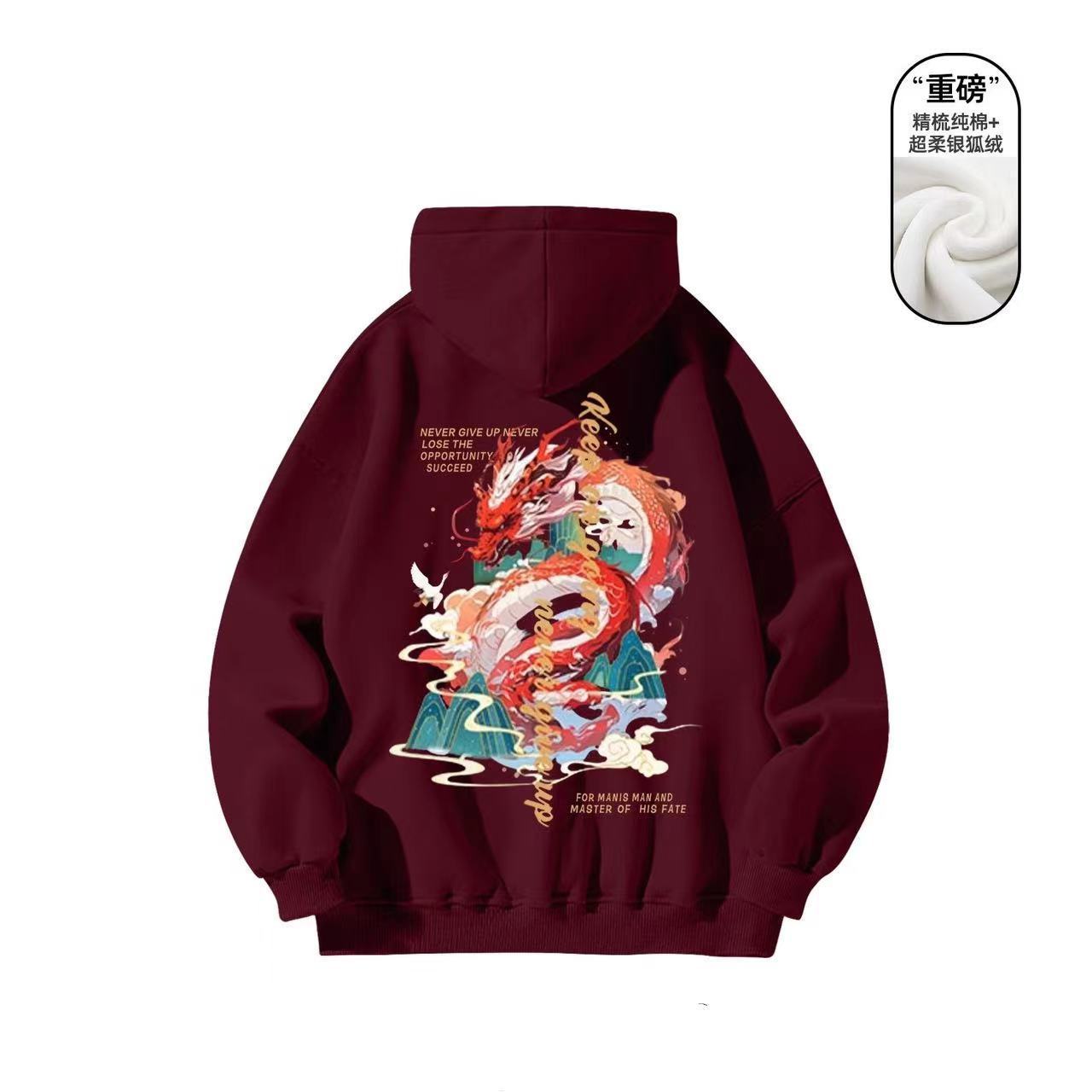 國潮連帽衛衣男女龍年過年衣服秋冬中國風新年拜年戰袍酒紅色外套