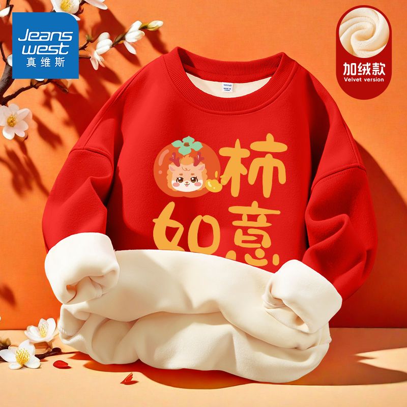 Jeanswest Children's Clothes Girls' Sweaters 2024 New Year's Year of the Dragon Children's New Year's Warm Plus Velvet Red Clothes Bottoming Shirt