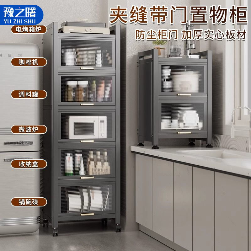 6层厨房置物架微波炉收纳柜落地多层储物柜多功能橱柜冰箱夹缝柜