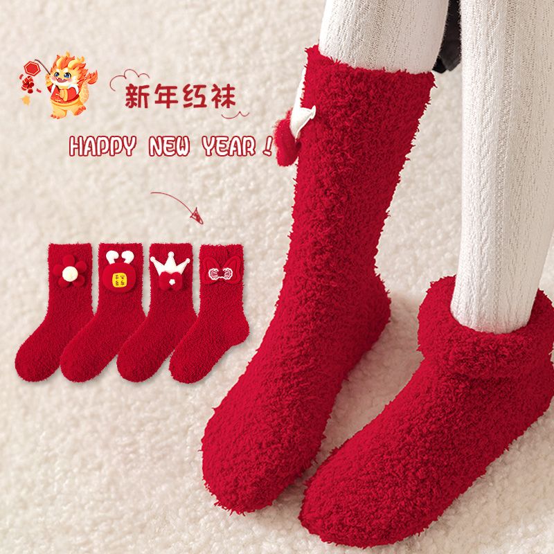 儿童新年红袜舒适柔软简约洋气男童女童宝宝中筒袜纯色卡通袜冬款