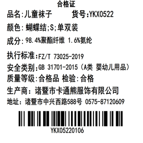 儿童新年红袜舒适柔软简约洋气男童女童宝宝中筒袜纯色卡通袜冬款