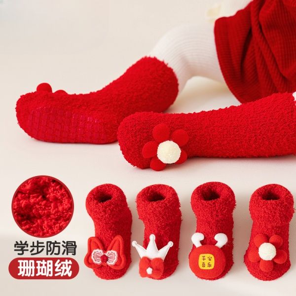 儿童红色袜子男童女童防滑卡通婴幼儿地板袜保暖舒适新年百搭简约