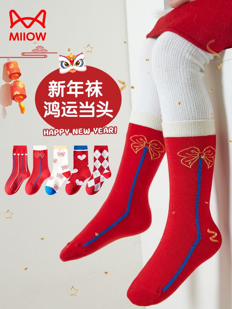 儿童新年袜子弹力中筒袜男童女童简约卡通舒适宝宝柔软大红色保暖