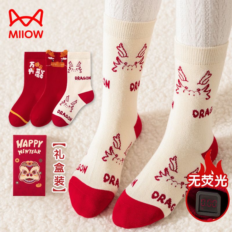 Children's animal year cartoon socks for boys and girls, comfortable, soft, breathable, simple, fashionable and foreign style 2024