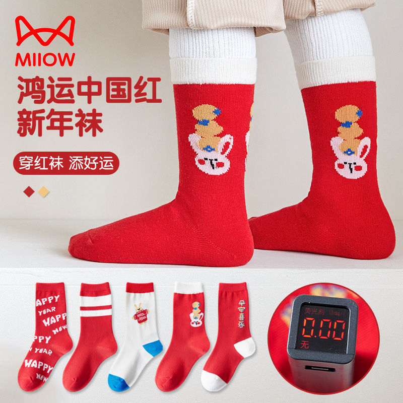Children's Socks Autumn and Winter New Year Animal Year Boys and Girls Cartoon Baby Mid-Tube Socks Cute, Comfortable and Breathable New Style