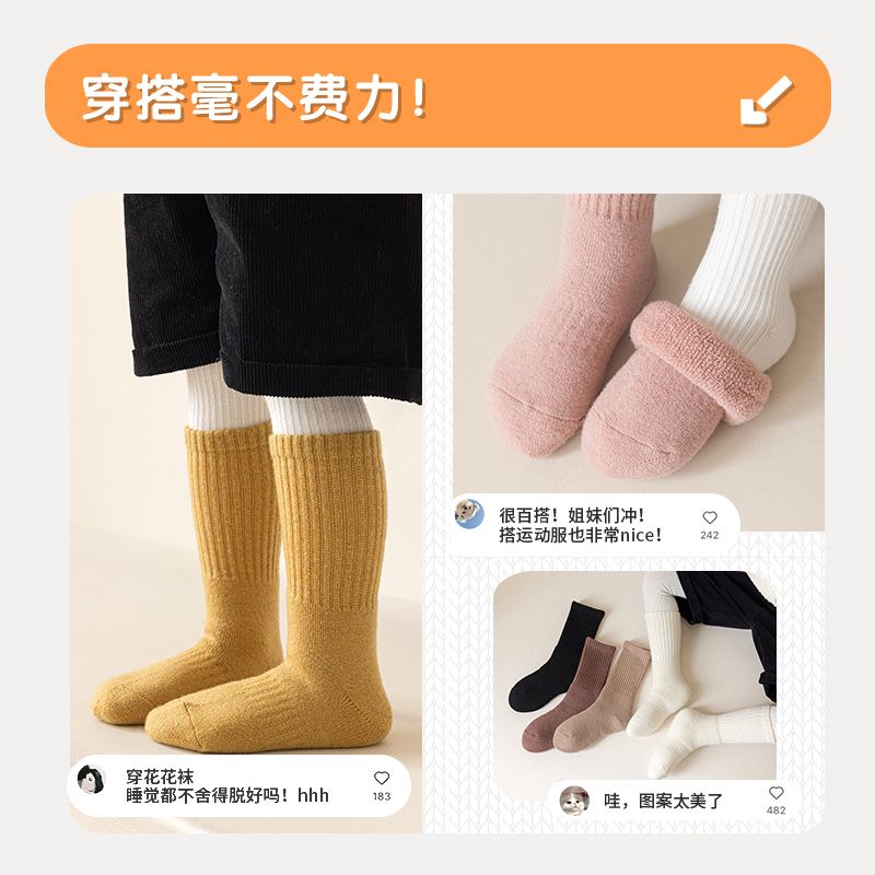 儿童袜子羊毛袜女童宝宝加厚舒适保暖耐穿温暖舒适弹力秋冬季新款