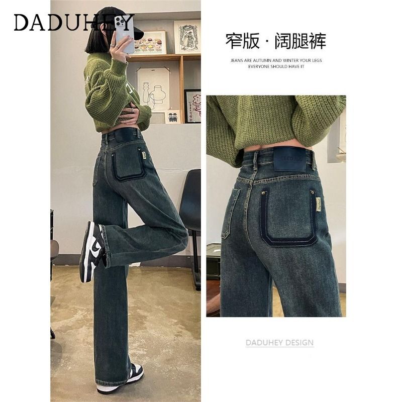 撞色設計闊腿牛仔褲女秋冬復古深色高腰寬鬆顯瘦休閒直筒拖地長褲