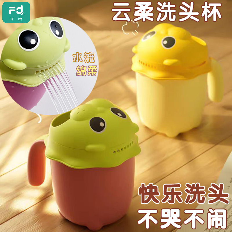 宝宝洗澡水瓢勺婴幼儿沐浴水舀防溅头可爱花洒洗头水杯婴儿洗头杯