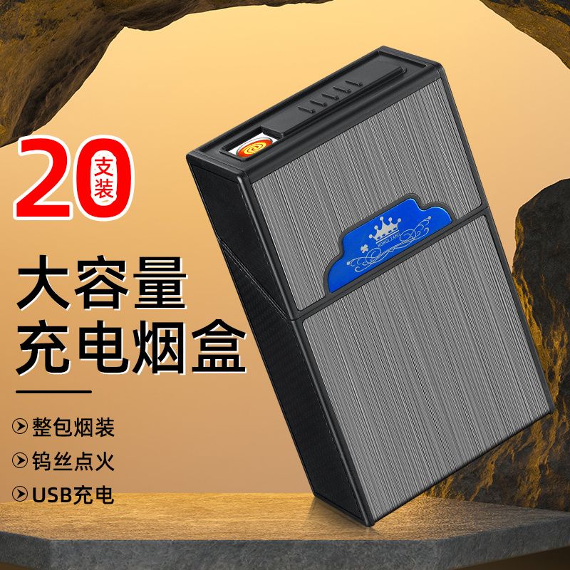 20只装烟盒充电打火机一体软硬包通用防压塑料整包12生肖刻字便携