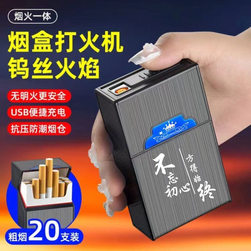 20只装烟盒充电打火机一体软硬包通用防压塑料整包12生肖刻字便携