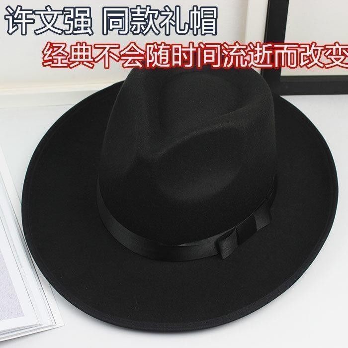 上海滩许文强复古黑色大檐英伦爵士礼帽男女士舞台表演帽