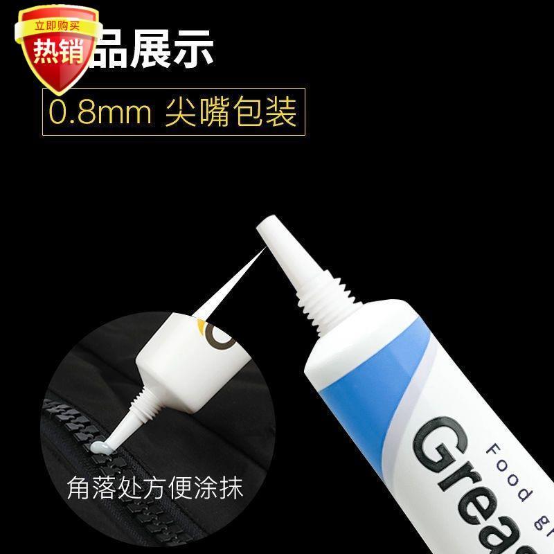 Zipper lubricant bag clothes down jacket zipper anti-rust wear-resistant gear bearing maintenance grease