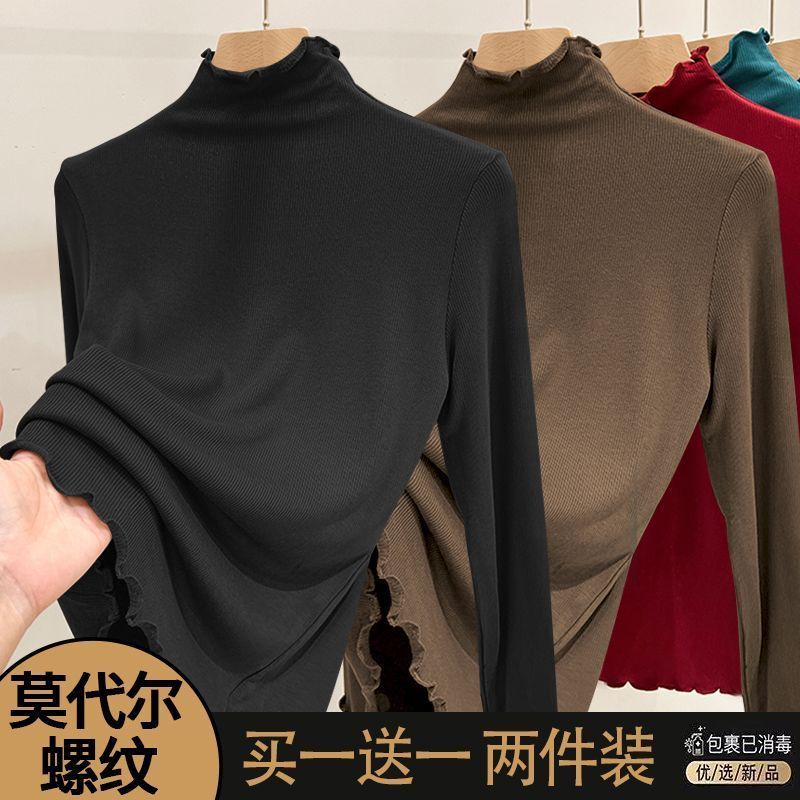單/兩件裝螺紋半高領打底衫女2023冬季新款內搭木耳邊高級感上衣