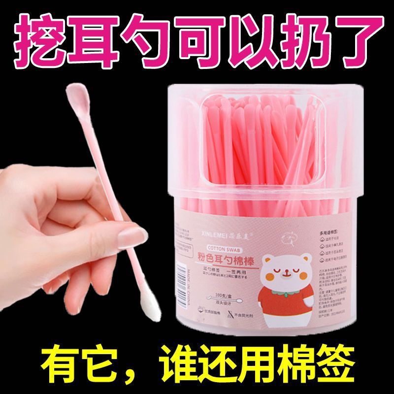 Ear pick special cotton swab】Adult ear pick baby cotton swab cleaning two-in-one double-headed multi-functional cotton swab