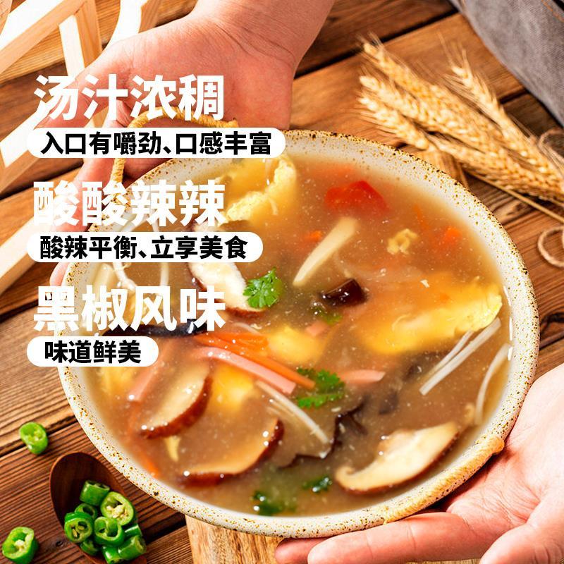[Great Value 3 Large Bags] Black Pepper Hot and Sour Soup Appetizing Quick-cooking Soup Nutritious Instant Soup 35g/bag for 3 people
