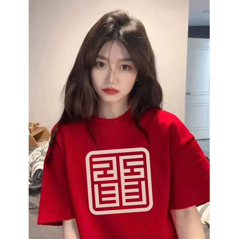 2024春節龍年t恤女純棉短袖本命年衣服內搭打底衫寬鬆百搭半袖潮
