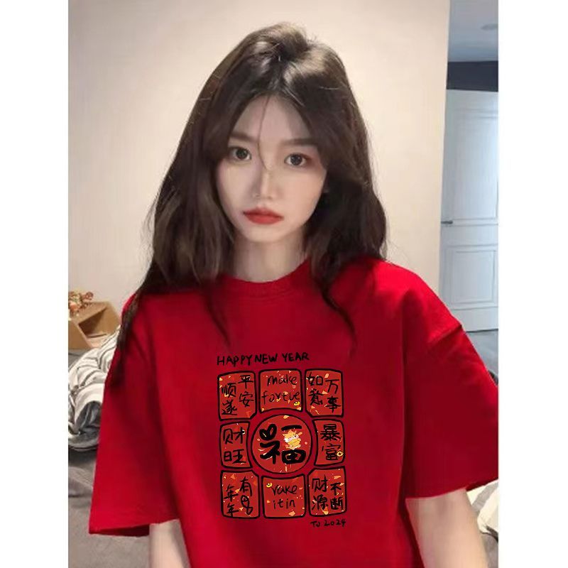 2024春節龍年t恤女純棉短袖本命年衣服內搭打底衫寬鬆百搭半袖潮