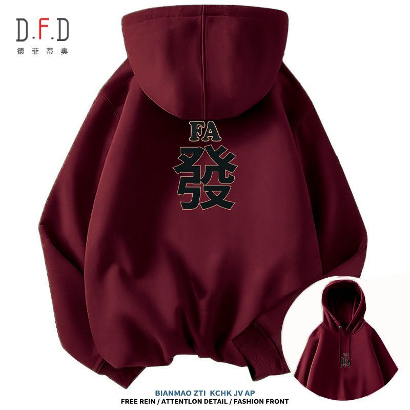 2024新款本命年龍年酒紅色連帽衛衣女秋冬加絨寬鬆百搭上衣服潮牌