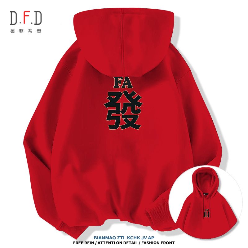 2024 New Year of the Dragon Big Red Hooded Sweatshirt Women's Autumn and Winter Plus Velvet Loose and Versatile Fashion Brand