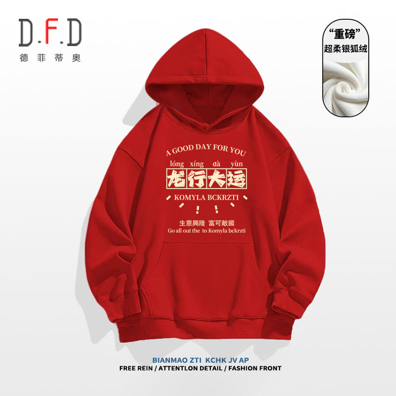 New Autumn and Winter New Year of the Dragon, the Year of the Dragon and the Universiade Printed Big Red Hooded Sweatshirt Plus Velvet Loose and Versatile Jacket