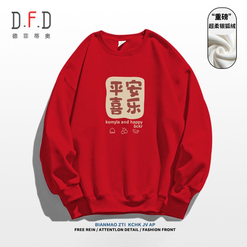 新款hiphop龍年印花情侶裝男女圓領衛衣銀狐絨加絨寬鬆百搭上衣潮
