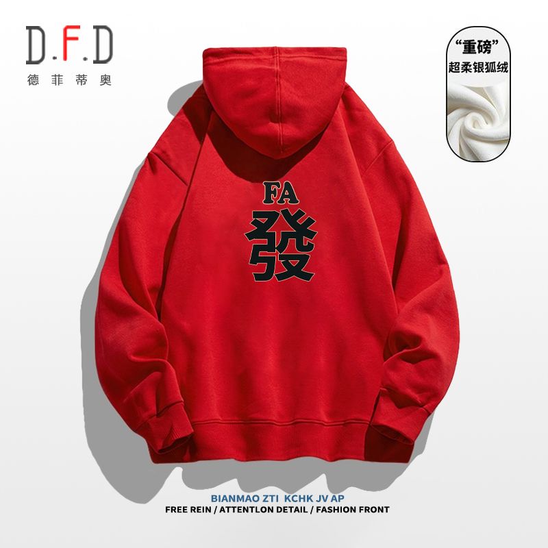 Autumn and winter new national trend, year of the dragon, animal year, big red hooded sweatshirt, silver fox velvet and velvet, loose and versatile jacket, trendy