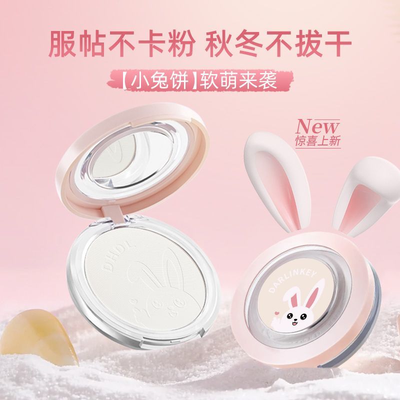 兔年限定啞光定妝粉餅控油磨皮隱形毛孔橄欖皮自帶柔光蜜粉散粉